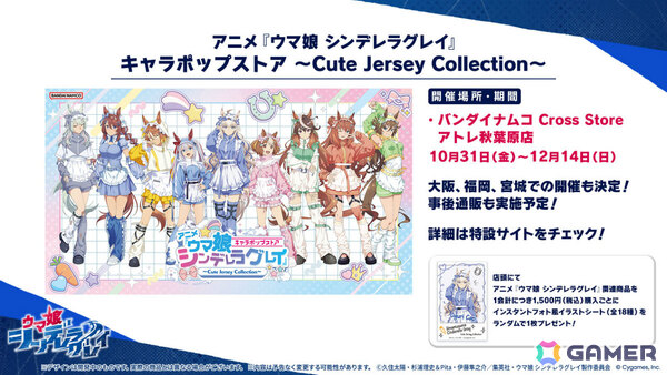 「ウマ娘」新育成シナリオ「ごくらく♪ゆこま温泉郷」が追加！アニメ「シングレ」と日曜劇場「ザ・ロイヤルファミリー」のコラボ情報なども発表にの画像47