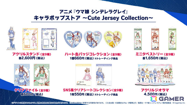「ウマ娘」新育成シナリオ「ごくらく♪ゆこま温泉郷」が追加！アニメ「シングレ」と日曜劇場「ザ・ロイヤルファミリー」のコラボ情報なども発表にの画像48
