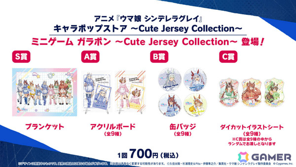 「ウマ娘」新育成シナリオ「ごくらく♪ゆこま温泉郷」が追加！アニメ「シングレ」と日曜劇場「ザ・ロイヤルファミリー」のコラボ情報なども発表にの画像49