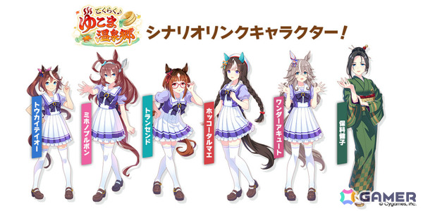 「ウマ娘」新育成シナリオ「ごくらく♪ゆこま温泉郷」が追加！アニメ「シングレ」と日曜劇場「ザ・ロイヤルファミリー」のコラボ情報なども発表にの画像5