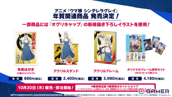 「ウマ娘」新育成シナリオ「ごくらく♪ゆこま温泉郷」が追加！アニメ「シングレ」と日曜劇場「ザ・ロイヤルファミリー」のコラボ情報なども発表にの画像50