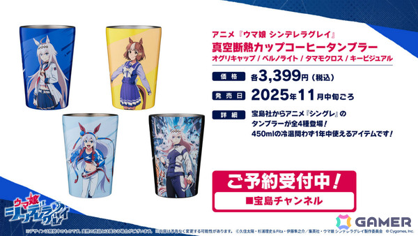 「ウマ娘」新育成シナリオ「ごくらく♪ゆこま温泉郷」が追加！アニメ「シングレ」と日曜劇場「ザ・ロイヤルファミリー」のコラボ情報なども発表にの画像51