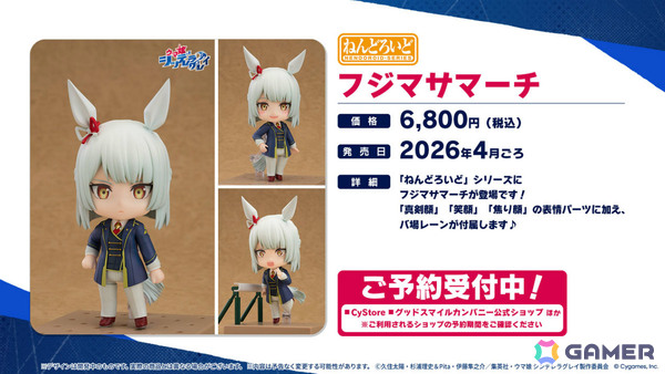 「ウマ娘」新育成シナリオ「ごくらく♪ゆこま温泉郷」が追加！アニメ「シングレ」と日曜劇場「ザ・ロイヤルファミリー」のコラボ情報なども発表にの画像52