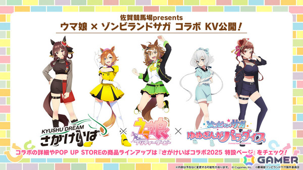 「ウマ娘」新育成シナリオ「ごくらく♪ゆこま温泉郷」が追加！アニメ「シングレ」と日曜劇場「ザ・ロイヤルファミリー」のコラボ情報なども発表にの画像57