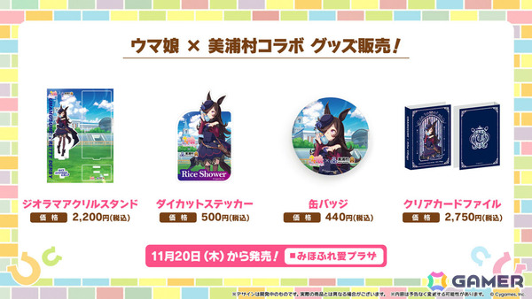 「ウマ娘」新育成シナリオ「ごくらく♪ゆこま温泉郷」が追加！アニメ「シングレ」と日曜劇場「ザ・ロイヤルファミリー」のコラボ情報なども発表にの画像59