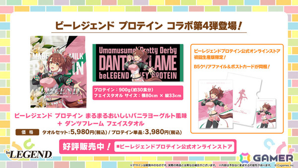 「ウマ娘」新育成シナリオ「ごくらく♪ゆこま温泉郷」が追加！アニメ「シングレ」と日曜劇場「ザ・ロイヤルファミリー」のコラボ情報なども発表にの画像61