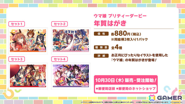 「ウマ娘」新育成シナリオ「ごくらく♪ゆこま温泉郷」が追加！アニメ「シングレ」と日曜劇場「ザ・ロイヤルファミリー」のコラボ情報なども発表にの画像64
