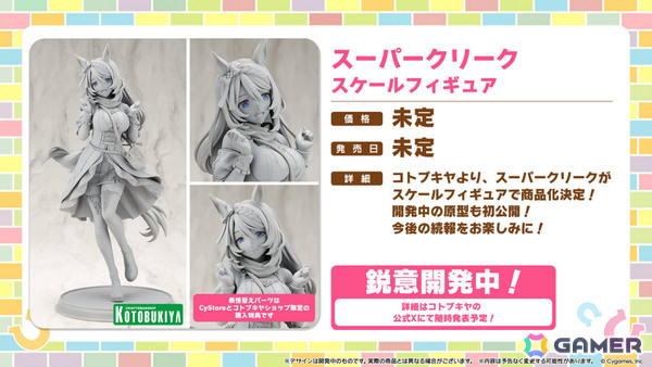 「ウマ娘」新育成シナリオ「ごくらく♪ゆこま温泉郷」が追加！アニメ「シングレ」と日曜劇場「ザ・ロイヤルファミリー」のコラボ情報なども発表にの画像67
