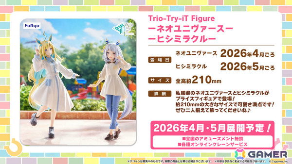 「ウマ娘」新育成シナリオ「ごくらく♪ゆこま温泉郷」が追加！アニメ「シングレ」と日曜劇場「ザ・ロイヤルファミリー」のコラボ情報なども発表にの画像68