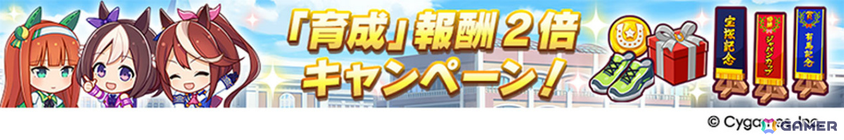 「ウマ娘」新育成シナリオ「ごくらく♪ゆこま温泉郷」が追加!アニメ「シングレ」と日曜劇場「ザ・ロイヤルファミリー」のコラボ情報なども発表にの画像