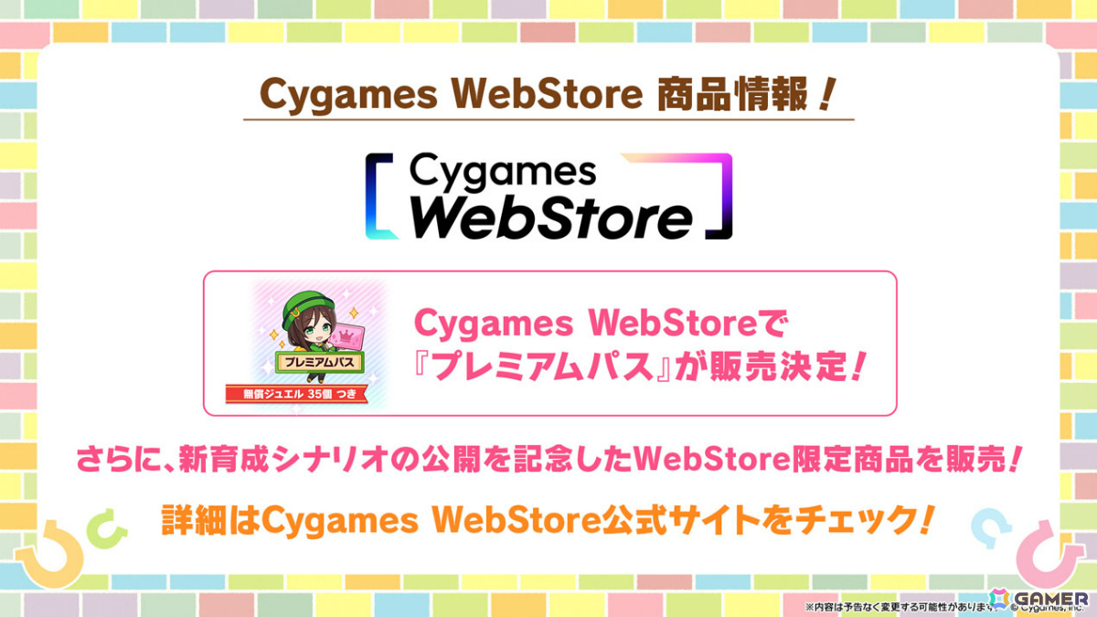 「ウマ娘」新育成シナリオ「ごくらく♪ゆこま温泉郷」が追加!アニメ「シングレ」と日曜劇場「ザ・ロイヤルファミリー」のコラボ情報なども発表にの画像