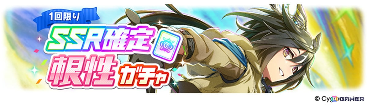 「ウマ娘」新育成シナリオ「ごくらく♪ゆこま温泉郷」が追加!アニメ「シングレ」と日曜劇場「ザ・ロイヤルファミリー」のコラボ情報なども発表にの画像