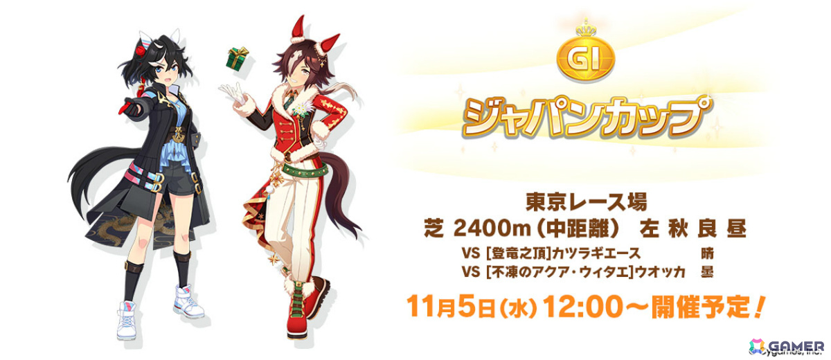 「ウマ娘」新育成シナリオ「ごくらく♪ゆこま温泉郷」が追加!アニメ「シングレ」と日曜劇場「ザ・ロイヤルファミリー」のコラボ情報なども発表にの画像