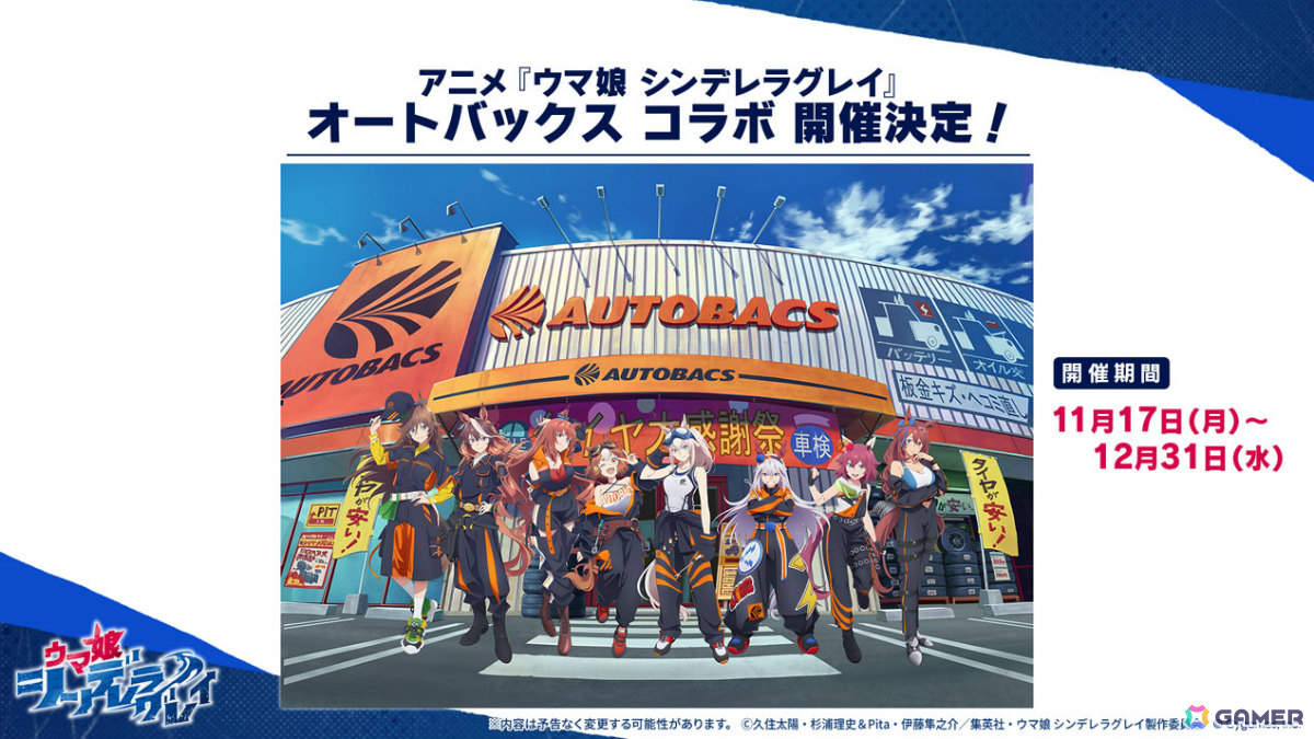 「ウマ娘」新育成シナリオ「ごくらく♪ゆこま温泉郷」が追加!アニメ「シングレ」と日曜劇場「ザ・ロイヤルファミリー」のコラボ情報なども発表にの画像