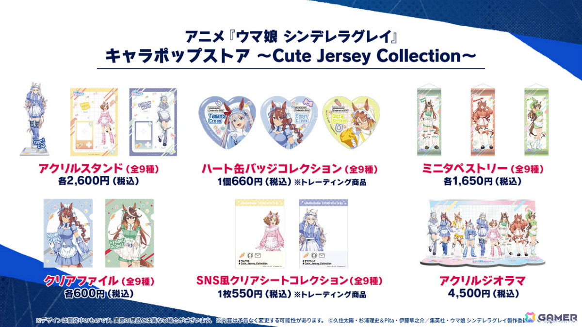 「ウマ娘」新育成シナリオ「ごくらく♪ゆこま温泉郷」が追加!アニメ「シングレ」と日曜劇場「ザ・ロイヤルファミリー」のコラボ情報なども発表にの画像