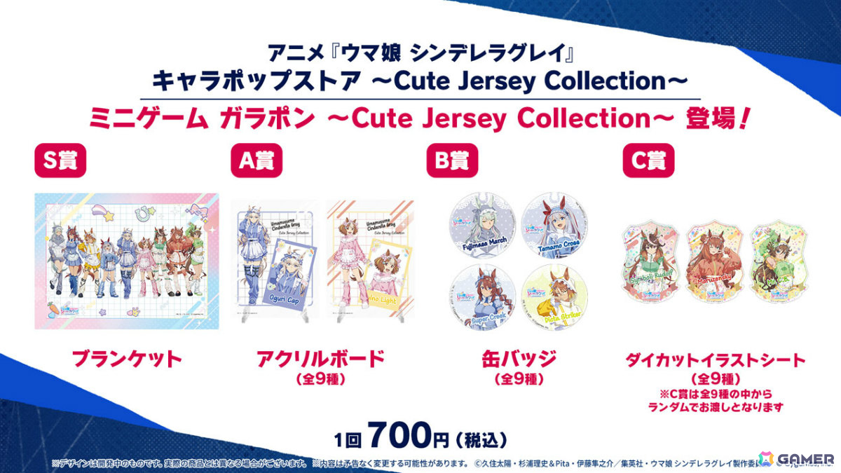 「ウマ娘」新育成シナリオ「ごくらく♪ゆこま温泉郷」が追加!アニメ「シングレ」と日曜劇場「ザ・ロイヤルファミリー」のコラボ情報なども発表にの画像