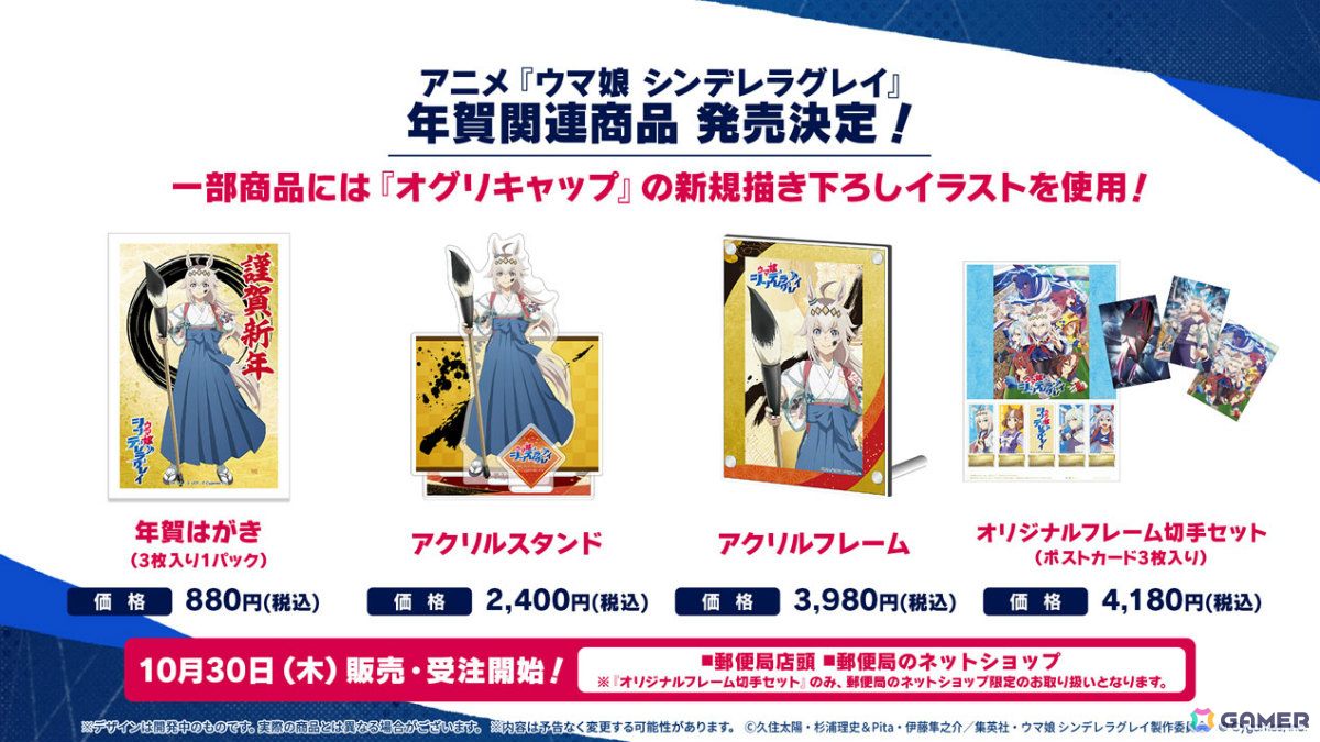 「ウマ娘」新育成シナリオ「ごくらく♪ゆこま温泉郷」が追加!アニメ「シングレ」と日曜劇場「ザ・ロイヤルファミリー」のコラボ情報なども発表にの画像