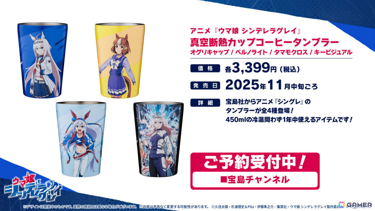 「ウマ娘」新育成シナリオ「ごくらく♪ゆこま温泉郷」が追加!アニメ「シングレ」と日曜劇場「ザ・ロイヤルファミリー」のコラボ情報なども発表にの画像
