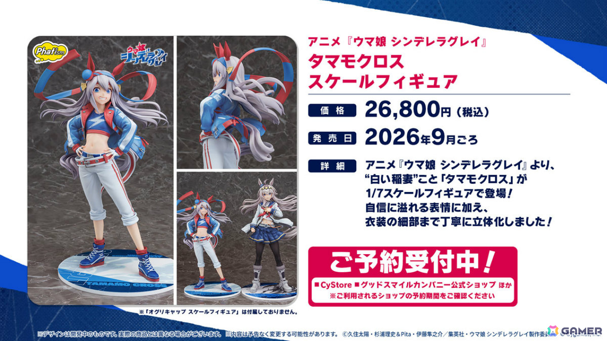 「ウマ娘」新育成シナリオ「ごくらく♪ゆこま温泉郷」が追加!アニメ「シングレ」と日曜劇場「ザ・ロイヤルファミリー」のコラボ情報なども発表にの画像