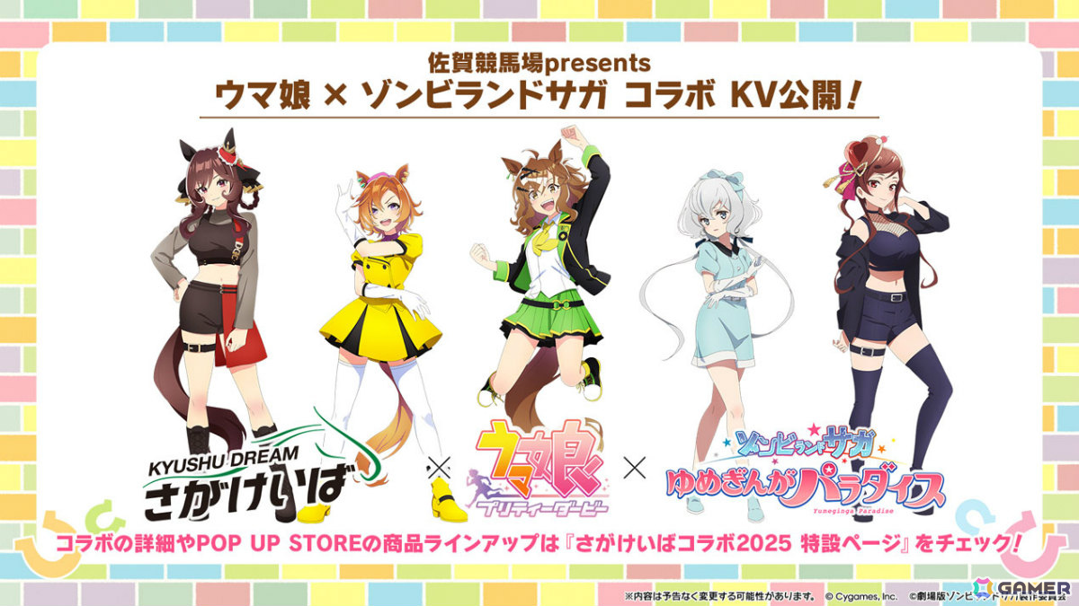 「ウマ娘」新育成シナリオ「ごくらく♪ゆこま温泉郷」が追加!アニメ「シングレ」と日曜劇場「ザ・ロイヤルファミリー」のコラボ情報なども発表にの画像
