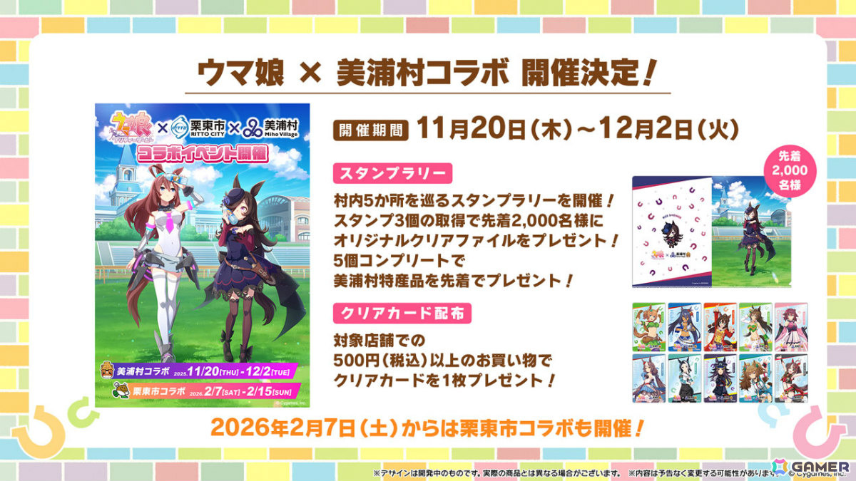 「ウマ娘」新育成シナリオ「ごくらく♪ゆこま温泉郷」が追加!アニメ「シングレ」と日曜劇場「ザ・ロイヤルファミリー」のコラボ情報なども発表にの画像