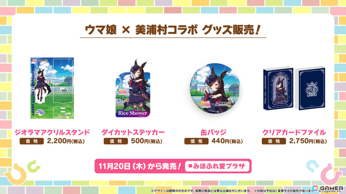 「ウマ娘」新育成シナリオ「ごくらく♪ゆこま温泉郷」が追加!アニメ「シングレ」と日曜劇場「ザ・ロイヤルファミリー」のコラボ情報なども発表にの画像
