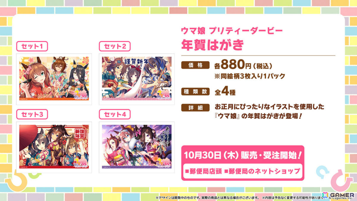 「ウマ娘」新育成シナリオ「ごくらく♪ゆこま温泉郷」が追加!アニメ「シングレ」と日曜劇場「ザ・ロイヤルファミリー」のコラボ情報なども発表にの画像