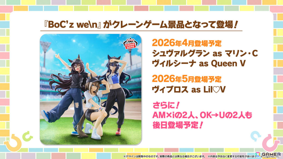 「ウマ娘」新育成シナリオ「ごくらく♪ゆこま温泉郷」が追加!アニメ「シングレ」と日曜劇場「ザ・ロイヤルファミリー」のコラボ情報なども発表にの画像