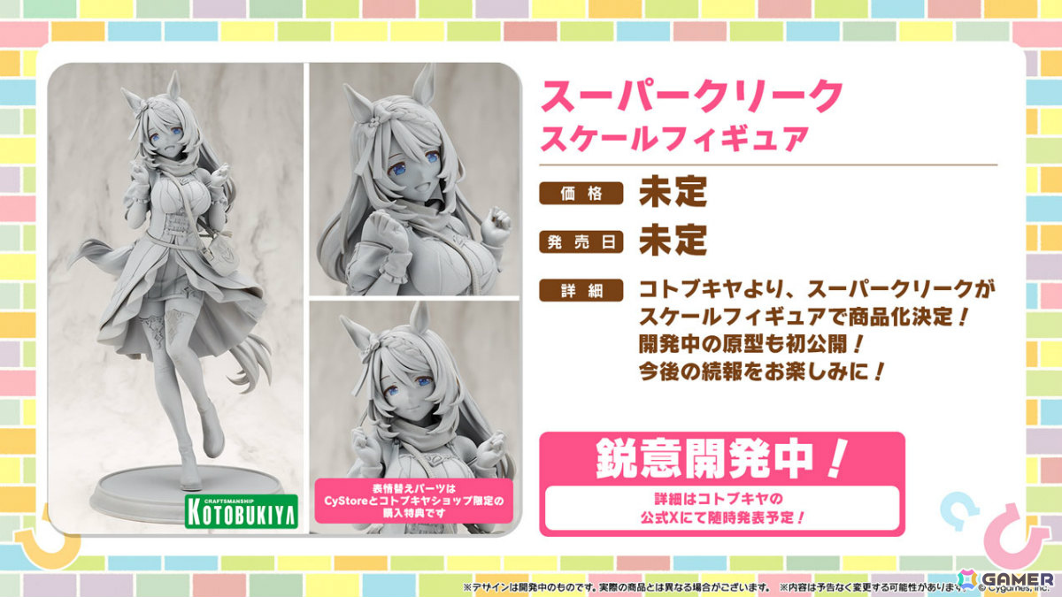 「ウマ娘」新育成シナリオ「ごくらく♪ゆこま温泉郷」が追加!アニメ「シングレ」と日曜劇場「ザ・ロイヤルファミリー」のコラボ情報なども発表にの画像