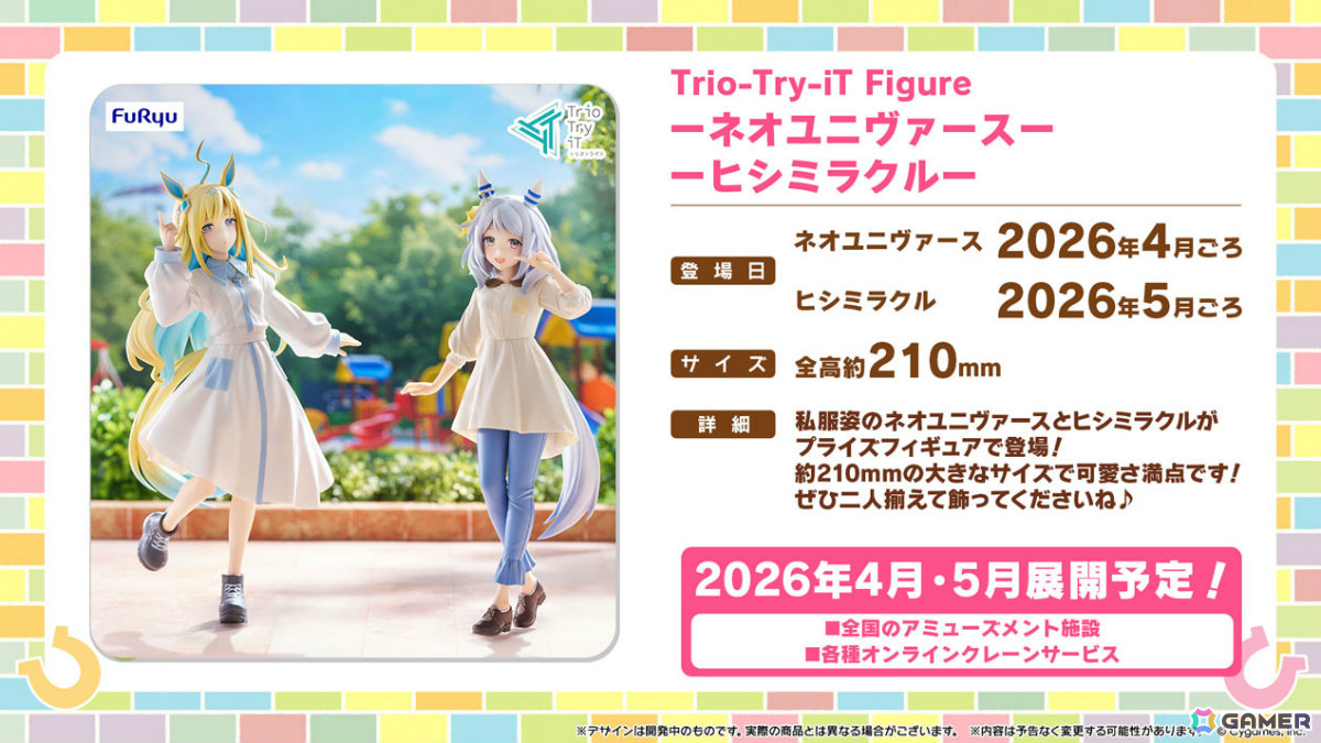 「ウマ娘」新育成シナリオ「ごくらく♪ゆこま温泉郷」が追加!アニメ「シングレ」と日曜劇場「ザ・ロイヤルファミリー」のコラボ情報なども発表にの画像