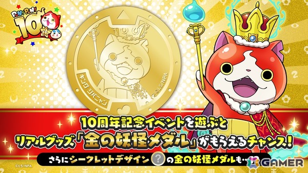「妖怪ウォッチ ぷにぷに」10周年記念イベントが4連続で開催決定！11月1日の第1弾ではUZ＋ランク「キング ジバニャン」たちが登場の画像3