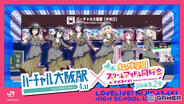 映画「ラブライブ！虹ヶ咲学園スクールアイドル同好会 完結編 第2章」公開を記念したJR西日本とのコラボ「ニジガクとつながる ときめきKANSAI物語」の全貌が明らかに！の画像4