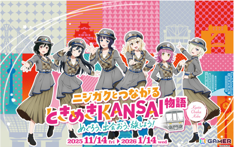 映画「ラブライブ！虹ヶ咲学園スクールアイドル同好会 完結編 第2章