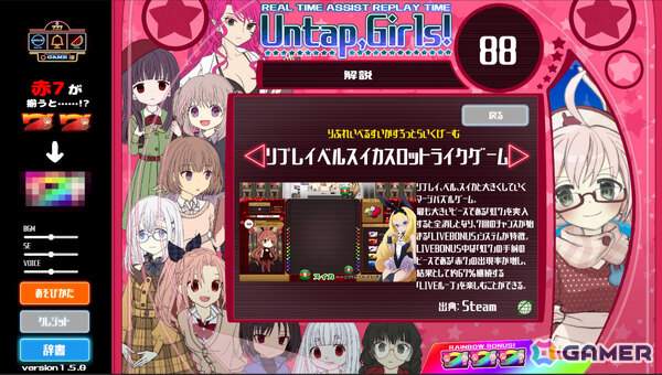 パチンコ風タイピングゲーム「ぱちぱちタイピング」「ねこ天下~三国志パチンコタイピングで轟かす~」のSteamページが公開の画像