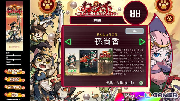 パチンコ風タイピングゲーム「ぱちぱちタイピング」「ねこ天下~三国志パチンコタイピングで轟かす~」のSteamページが公開の画像