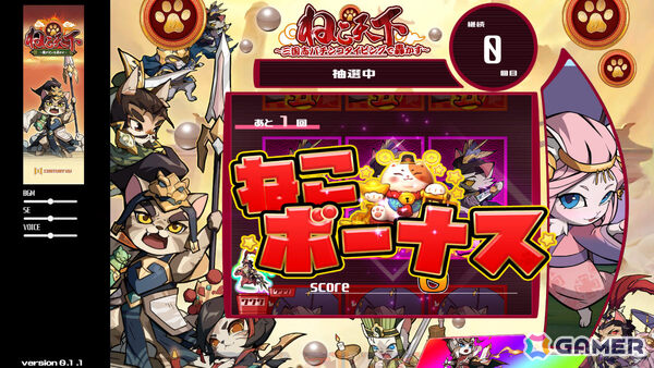 パチンコ風タイピングゲーム「ぱちぱちタイピング」「ねこ天下~三国志パチンコタイピングで轟かす~」のSteamページが公開の画像