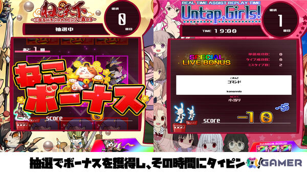 パチンコ風タイピングゲーム「ぱちぱちタイピング」「ねこ天下～三国志パチンコタイピングで轟かす～」のSteamページが公開の画像2