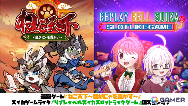 パチンコ風タイピングゲーム「ぱちぱちタイピング」「ねこ天下～三国志パチンコタイピングで轟かす～」のSteamページが公開の画像3