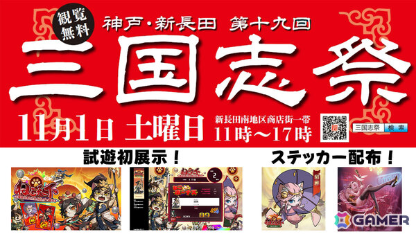 パチンコ風タイピングゲーム「ぱちぱちタイピング」「ねこ天下～三国志パチンコタイピングで轟かす～」のSteamページが公開の画像4