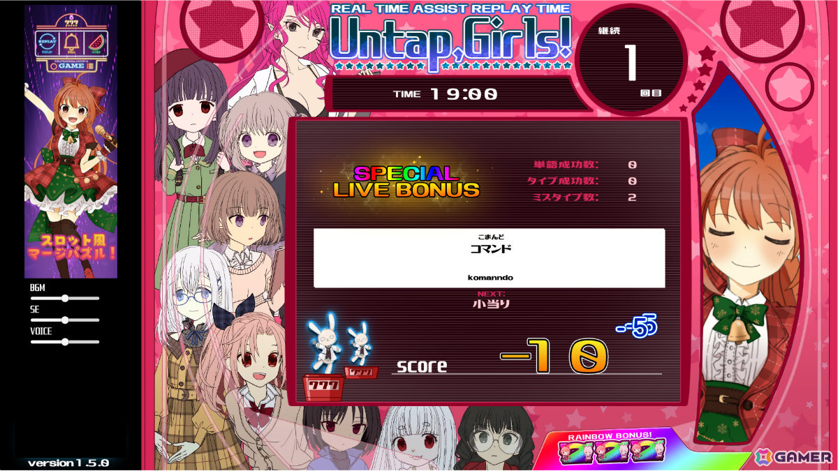 パチンコ風タイピングゲーム「ぱちぱちタイピング」「ねこ天下～三国志パチンコタイピングで轟かす～」のSteamページが公開の画像10