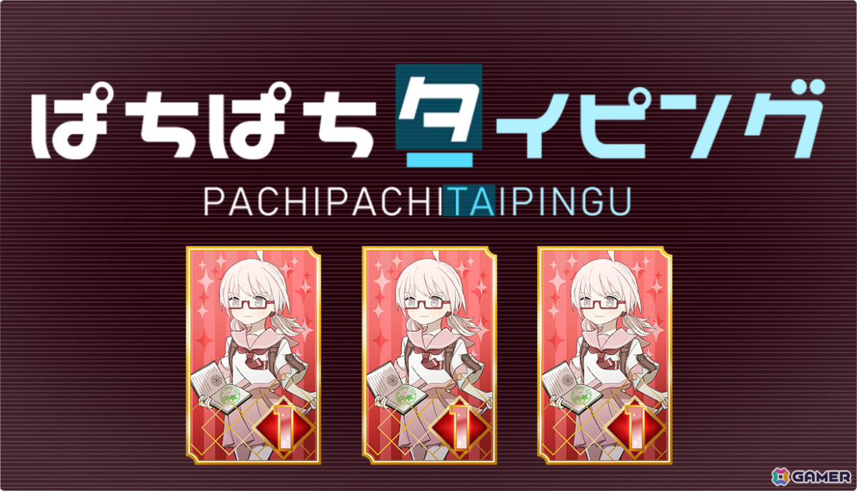 パチンコ風タイピングゲーム「ぱちぱちタイピング」「ねこ天下~三国志パチンコタイピングで轟かす~」のSteamページが公開の画像