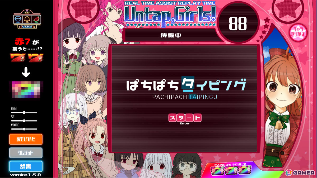 パチンコ風タイピングゲーム「ぱちぱちタイピング」「ねこ天下~三国志パチンコタイピングで轟かす~」のSteamページが公開の画像