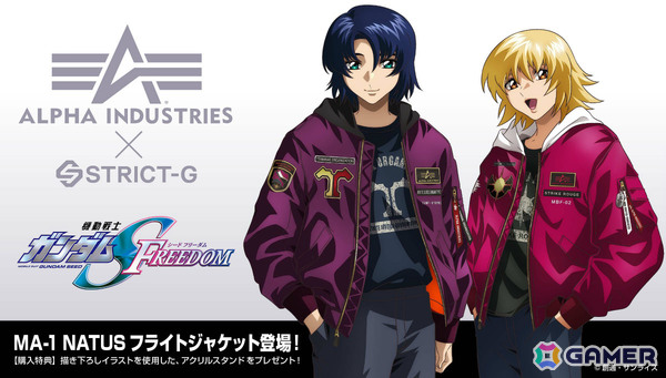 アニメ「機動戦士ガンダムSEED FREEDOM」×ALPHA INDUSTRIESの新作フライトジャケット「MA-1 NATUS」が登場！アスラン、カガリの2モデルの画像1