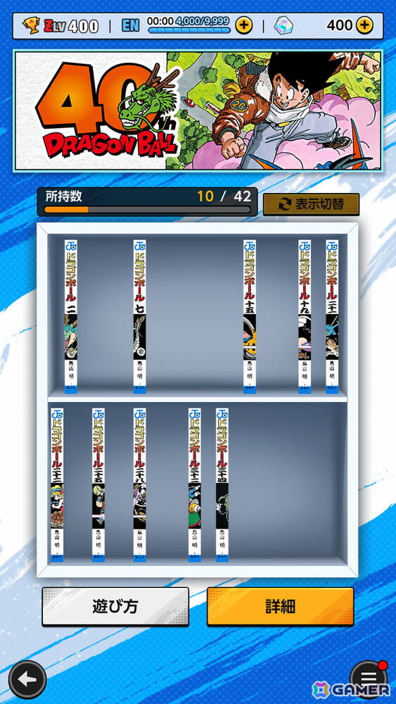 ドラゴンボール レジェンズ」鳥山明先生のイラストと「レジェンズ」の