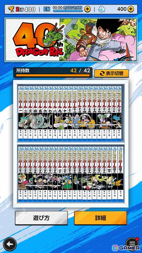 「ドラゴンボール レジェンズ」鳥山明先生のイラストと「レジェンズ」のタッチで描かれたイラストの2種類が実装されたSP「孫悟空」たちが参戦！の画像