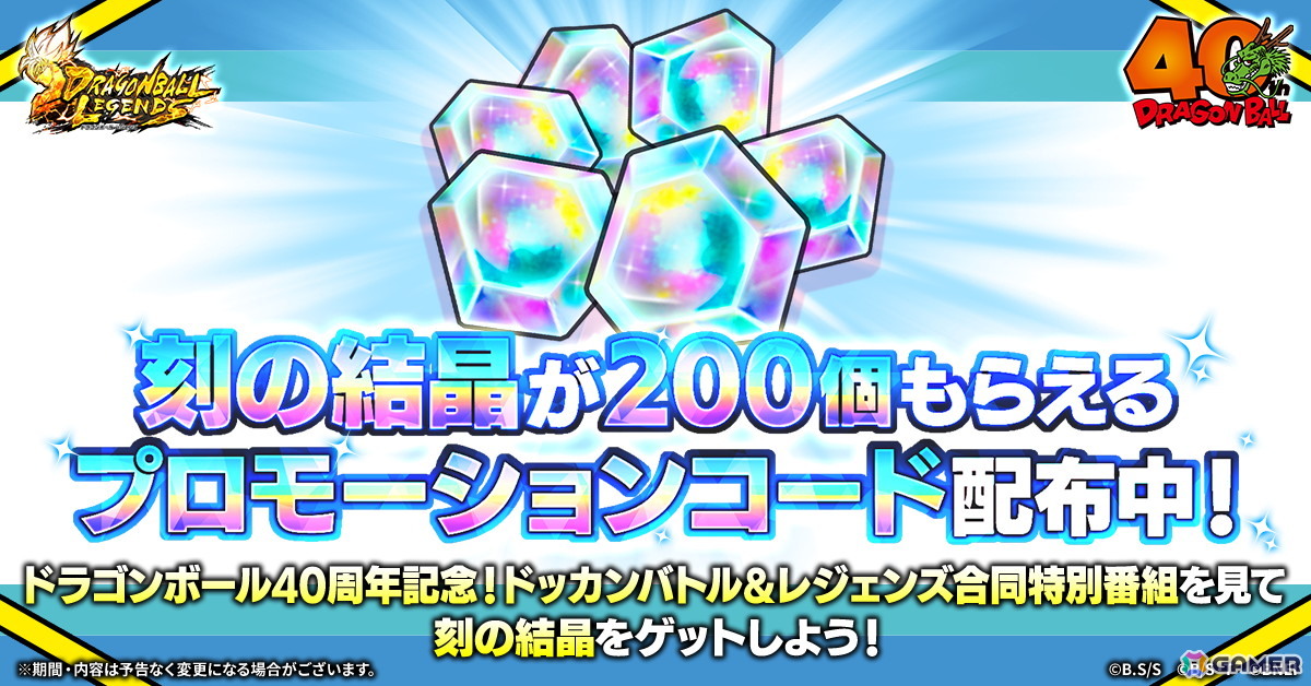「ドラゴンボール レジェンズ」鳥山明先生のイラストと「レジェンズ」のタッチで描かれたイラストの2種類が実装されたSP「孫悟空」たちが参戦！の画像