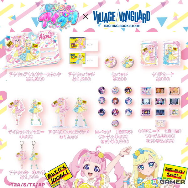「ひみつのアイプリ」ヴィレッジヴァンガード限定コラボグッズの受注がスタート！ひまりとみつきがフレッシュレモンコーデで登場の画像2