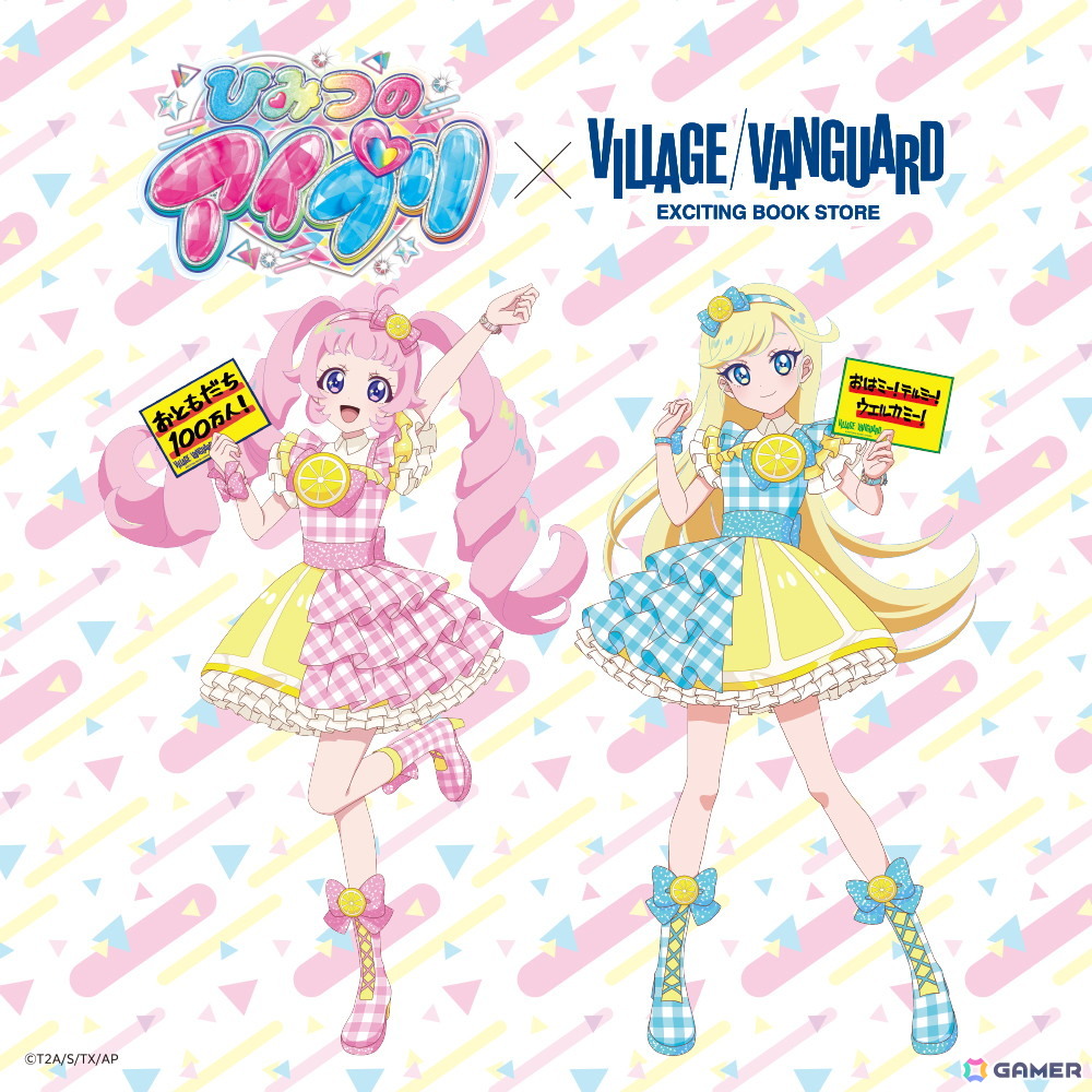 「ひみつのアイプリ」ヴィレッジヴァンガード限定コラボグッズの受注がスタート!ひまりとみつきがフレッシュレモンコーデで登場の画像