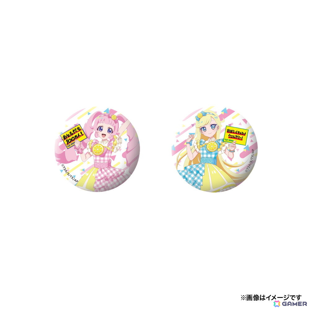 「ひみつのアイプリ」ヴィレッジヴァンガード限定コラボグッズの受注がスタート!ひまりとみつきがフレッシュレモンコーデで登場の画像