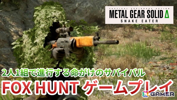 「METAL GEAR SOLID Δ: SNAKE EATER」オンライン対戦モード「FOX HUNT」のプレイ映像をお届け！AT-CAMOを駆使したスニーキングアクションに注目の画像1